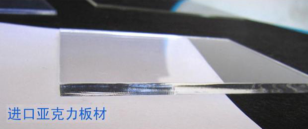 進口亞克力